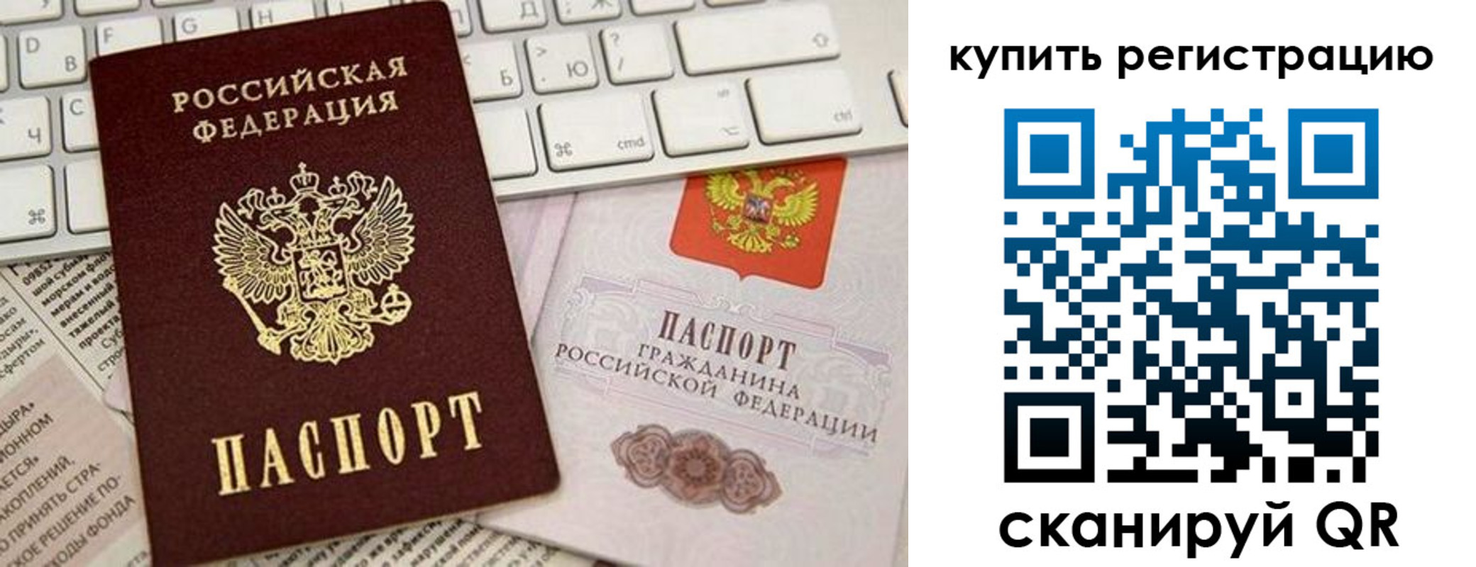 временная регистрация надежно в Южно-Сухокумске