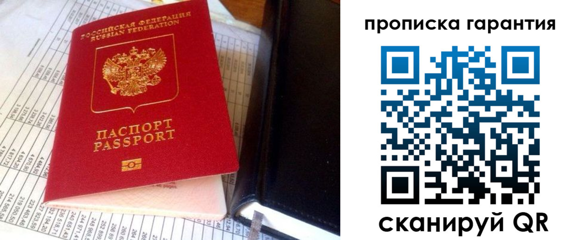 временная регистрация надежно в Южно-Сухокумске