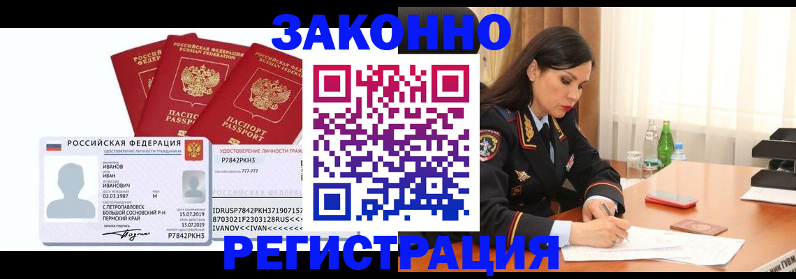 временная регистрация адрес в Южно-Сухокумске