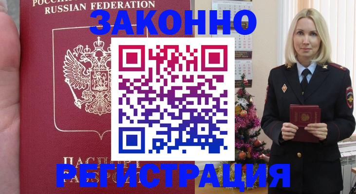 временная регистрация гарантия в Южно-Сухокумске